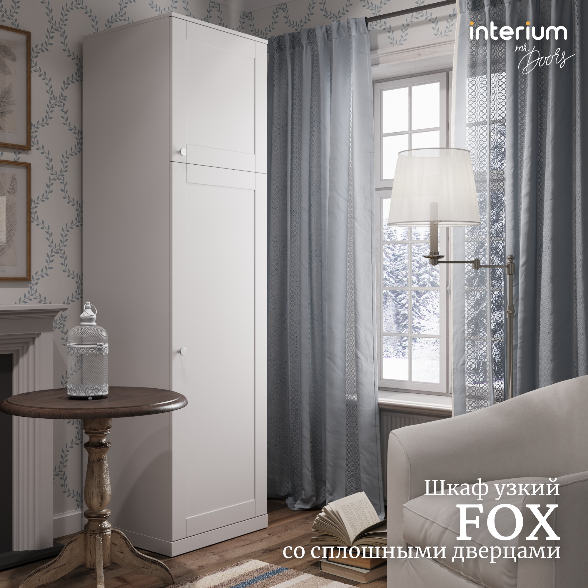 Высокий узкий шкаф для одежды со сплошными дверцами by Mr. Doors - Fox White