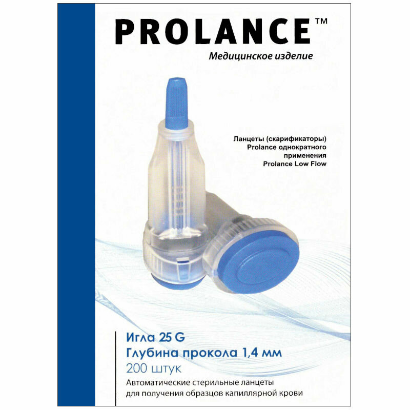   Prolance (Low Flow, , 25G,1,4 , 200 )