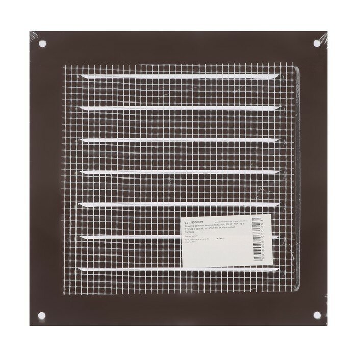Решетка вентиляционная ZEIN Люкс РМ1717КР, 175 х 175 мм, с сеткой, металлическая, коричневая - фотография № 7