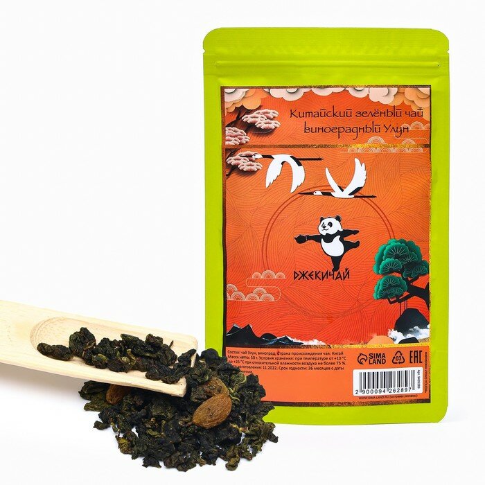 Китайский зеленый чай "Улун виноградный", 50 г - фотография № 1