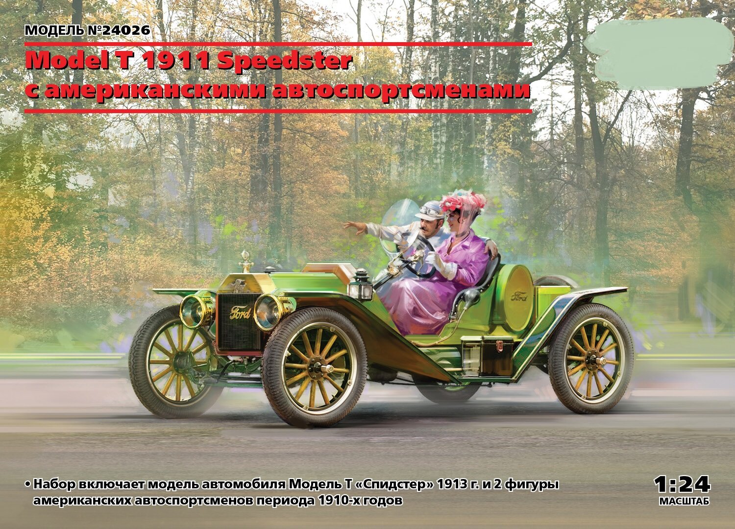 ICM Сборная модель Model T 1913 Speedster с американскими автоспортсменами, 1/24