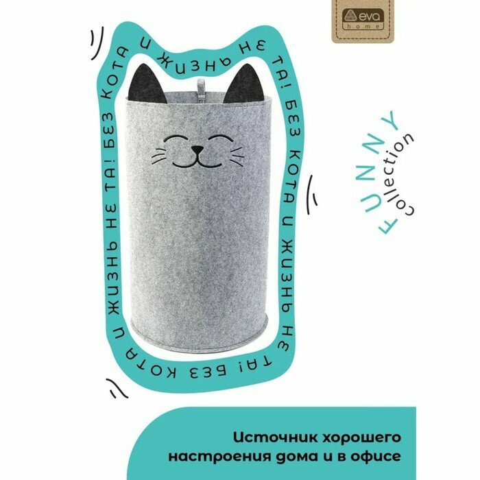 Eva Корзина для хранения Funny «Котик», цвет серый - фотография № 2