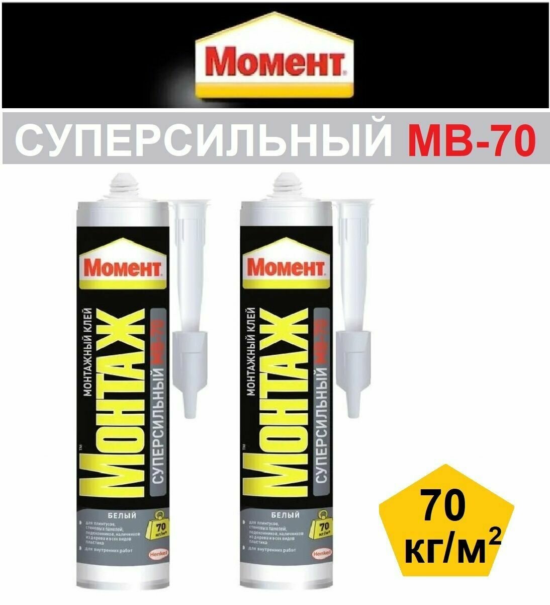 Монтажный клей Момент суперсильный МВ-70 белый