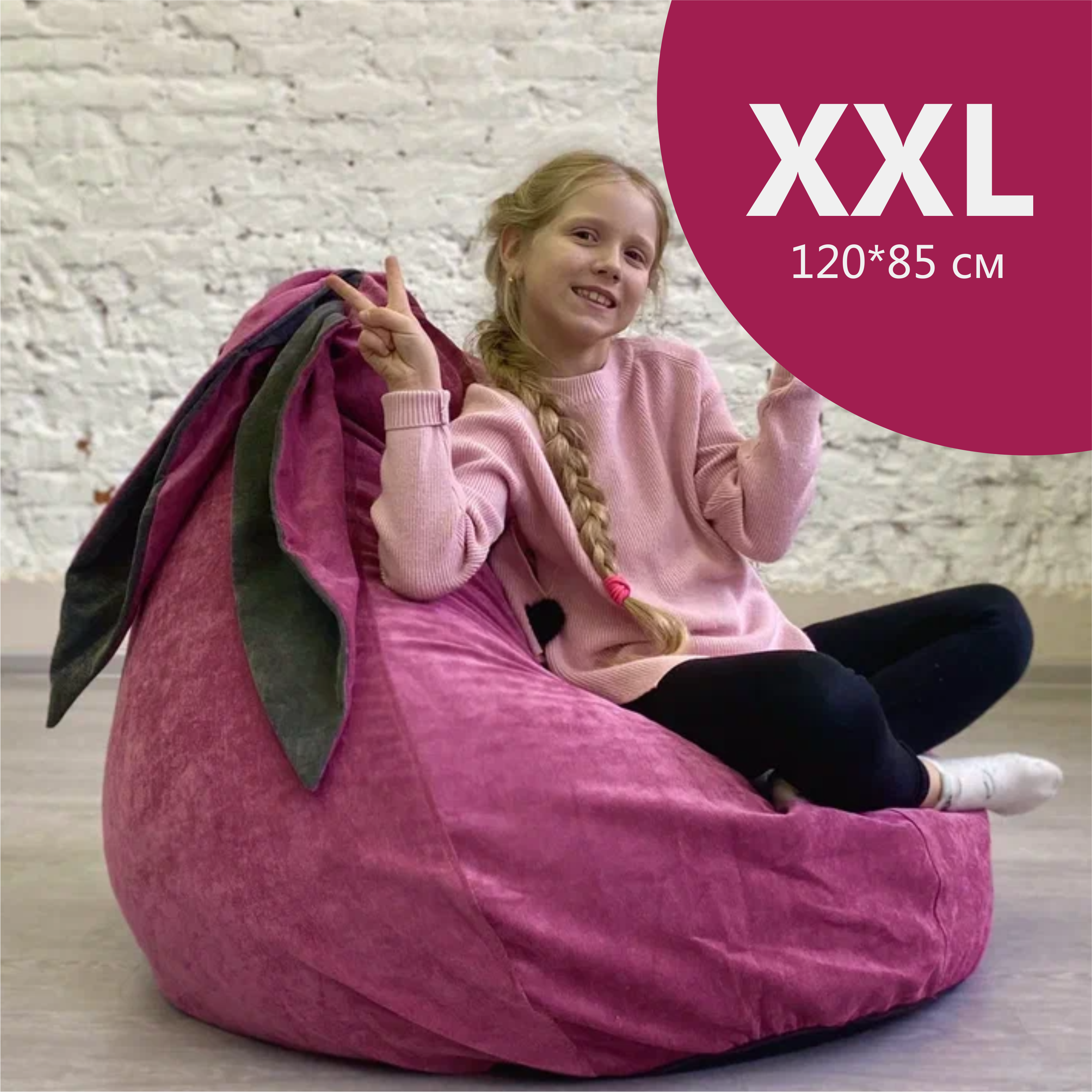 Кресло-мешок "Ушастик" для детей и взрослых, размер XXL - фотография № 1
