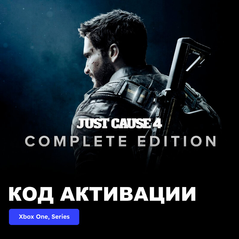 Игра Just Cause 4 - Complete Edition Xbox One Xbox Series X|S электронный ключ Аргентина