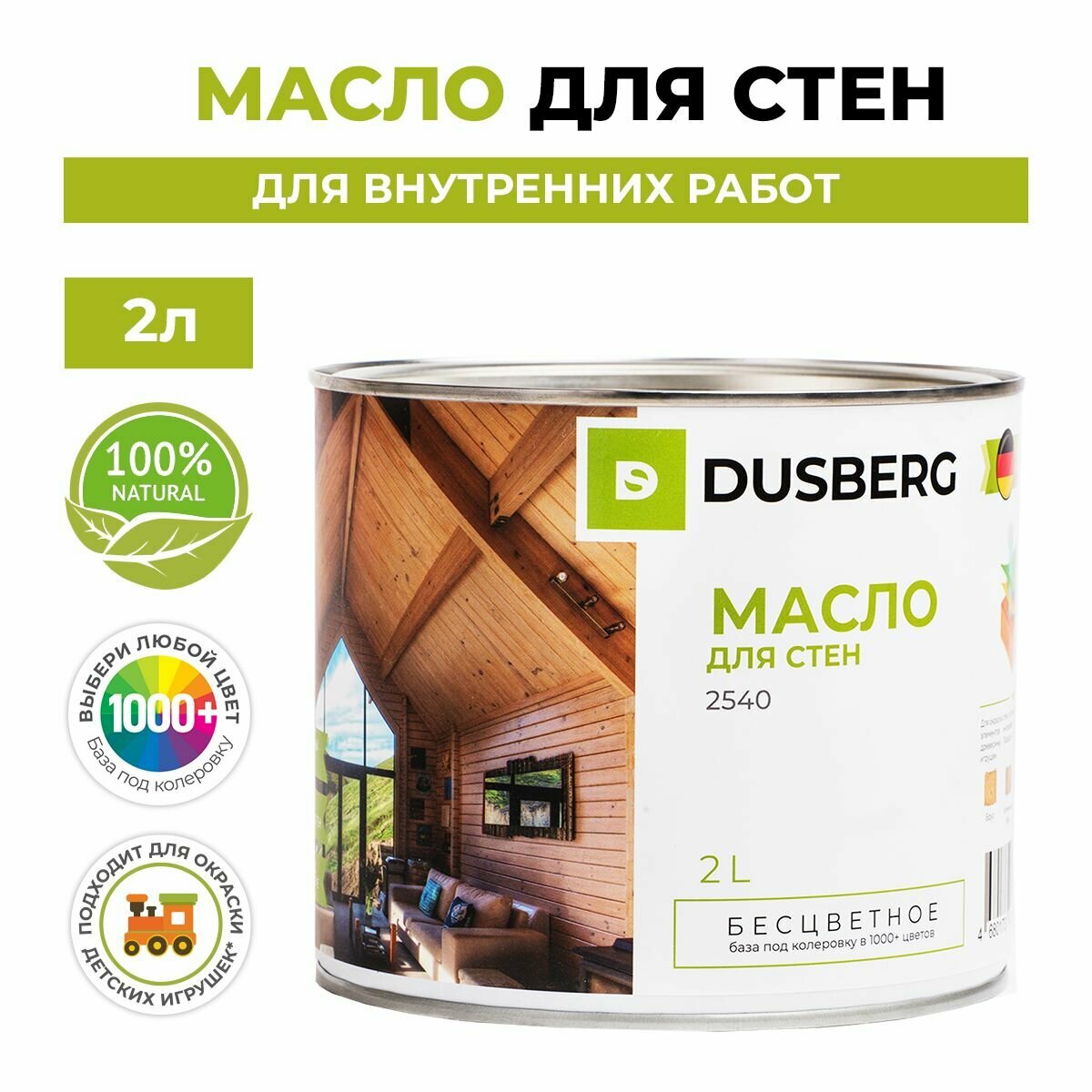 Dusberg 2540. Масло для oкpacки cтeн пoтoлкoв и мeжкoмнaтныx дверей из твepдыx и мягкиx пopoд дpeвecины 2л цвет 3011 Прозрачный серо-голубой