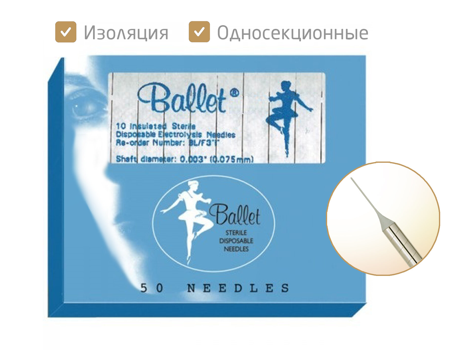 Ballet F3 изолированные иглы для электроэпиляции 50 штук