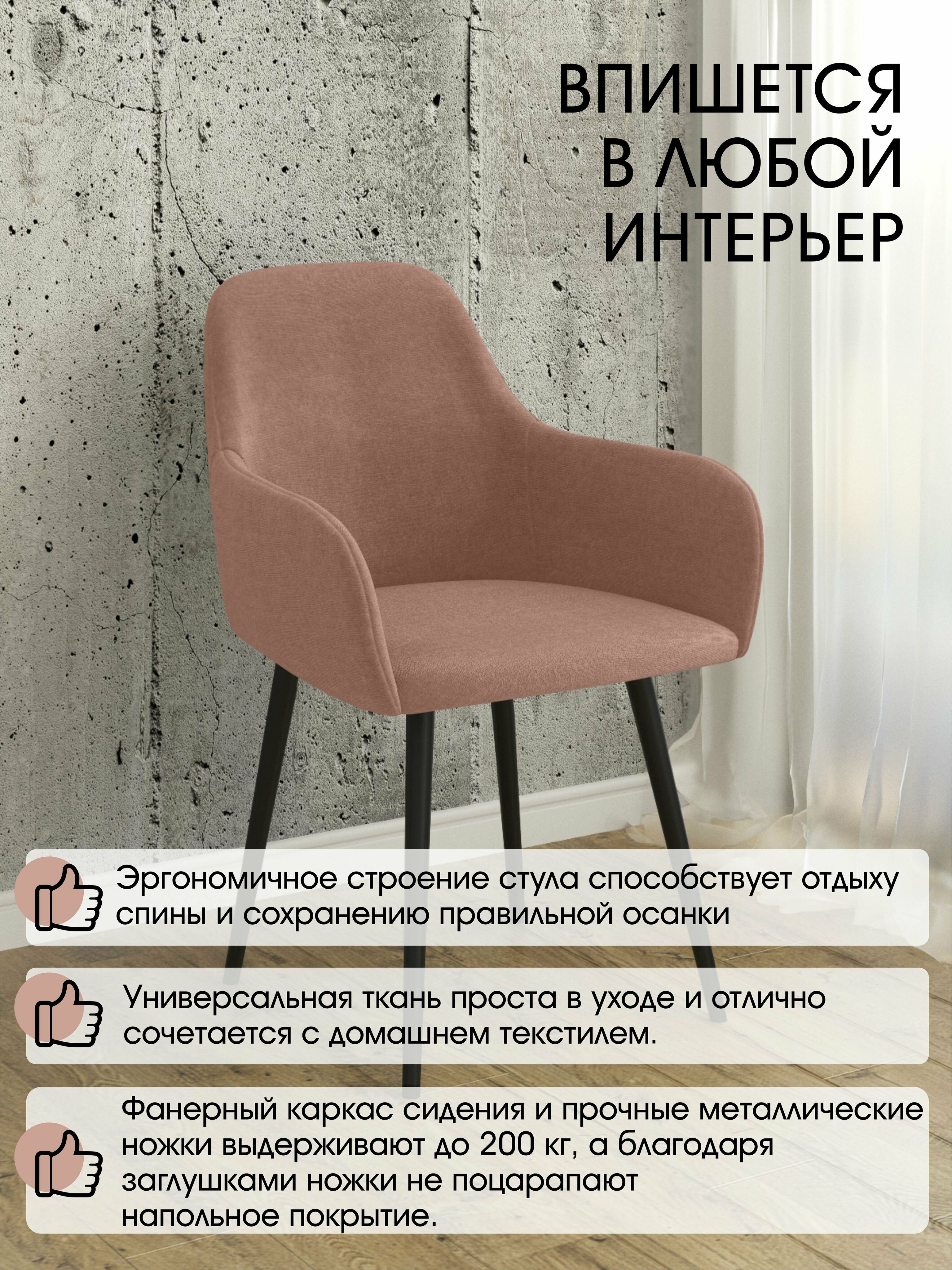 Стул кухонный Luxson Rest мягкий со спинкой велюровый для дома и дачи - фотография № 6