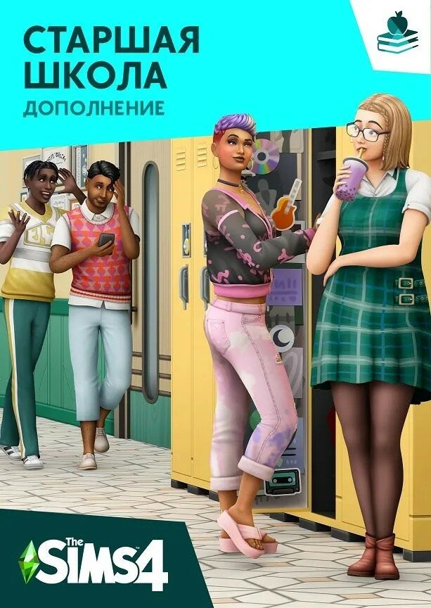 The Sims 4: Старшая школа (Дополнение) (PC Mac) (Origin / EA app)