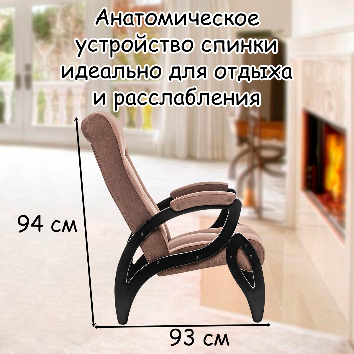 Кресло для взрослых 58.5х87х99 см, модель 51, verona, цвет: Brown (коричневый), каркас: Venge (черный) - фотография № 4