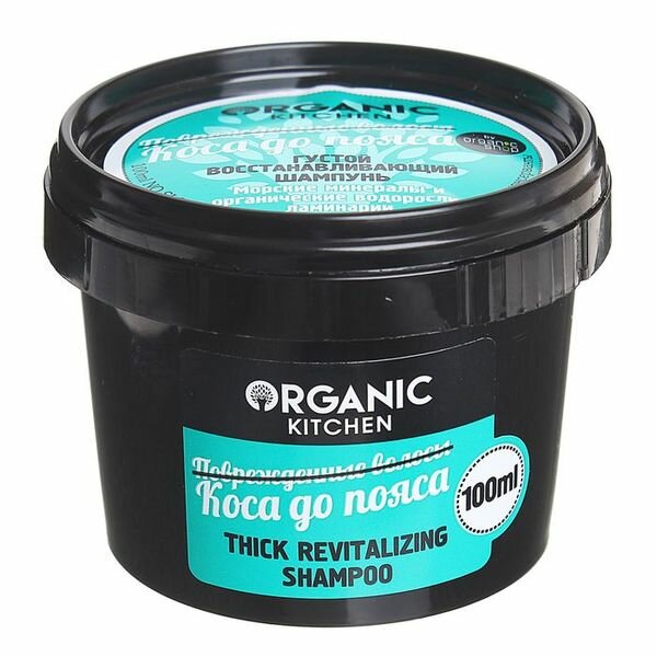 Шампунь для волос Organic Kitchen Коса до пояса, восстанавливающий, густой, 100 мл Organic Shop 16 .