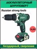 Шуруповерт Razaian strong tools RST-2033, От аккумулятора, 16.8 В, 30 Нм, 2 АКБ - изображение