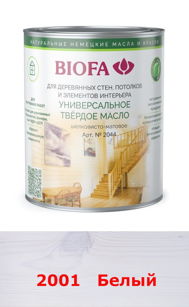 Универсальное твердое масло Biofa 2044 / 10 л / белый - фотография № 1