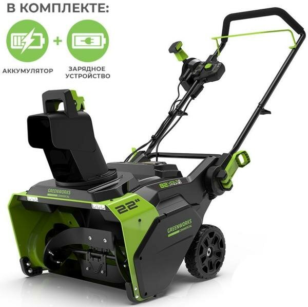 Снегоуборщик Greenworks GD82STK5 [2602507UB] - фотография № 2