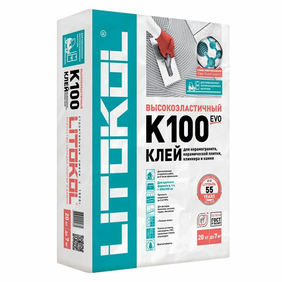 Литокол Гипорфлекс К100 Клей для плитки/ керамогранита/ камня эластичный серый класс C2 TE S2 20 кг / Litokol Hyperflex K100