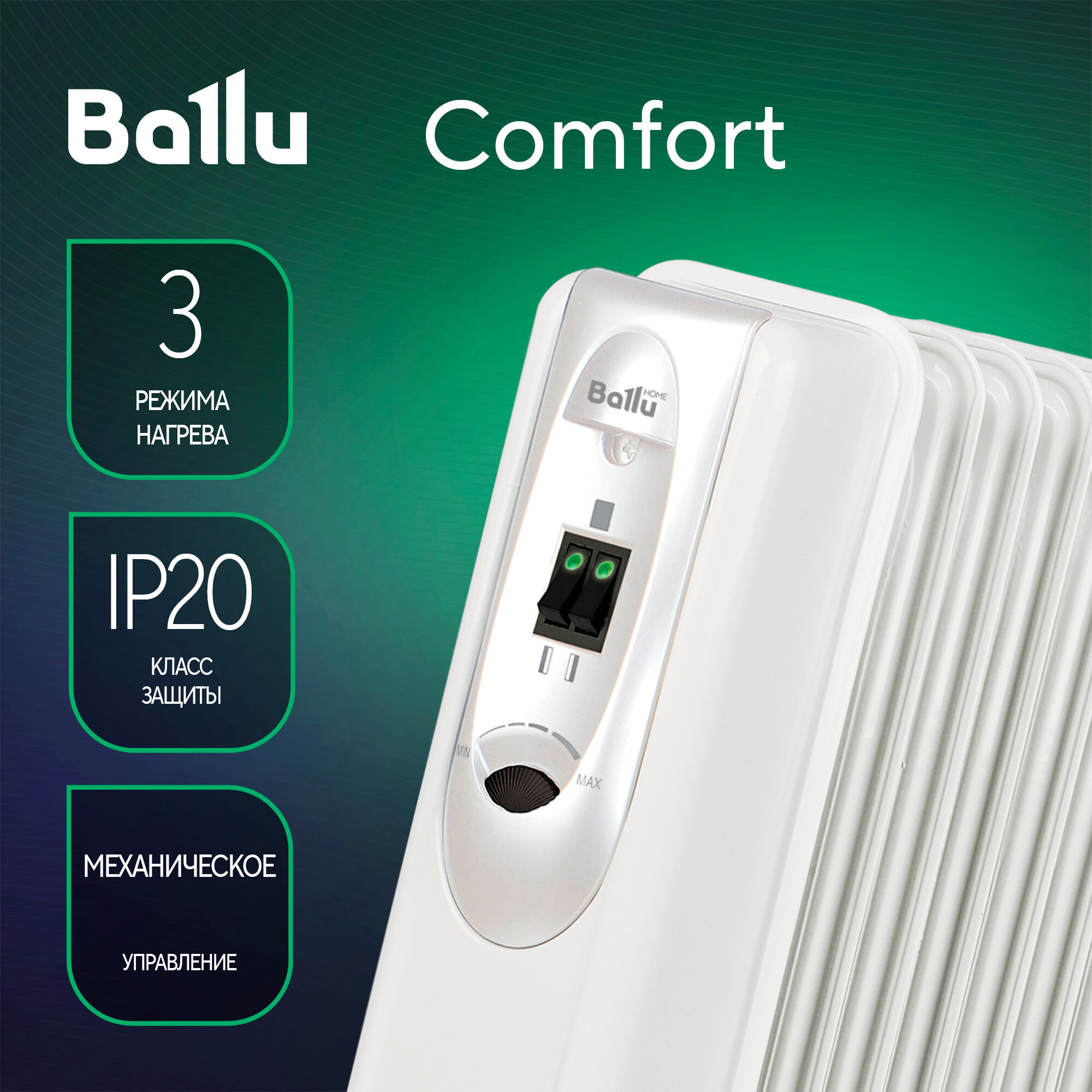 Радиатор масляный Ballu Comfort BOH/CM-11WDN 2200 (11 секций) - фотография № 3