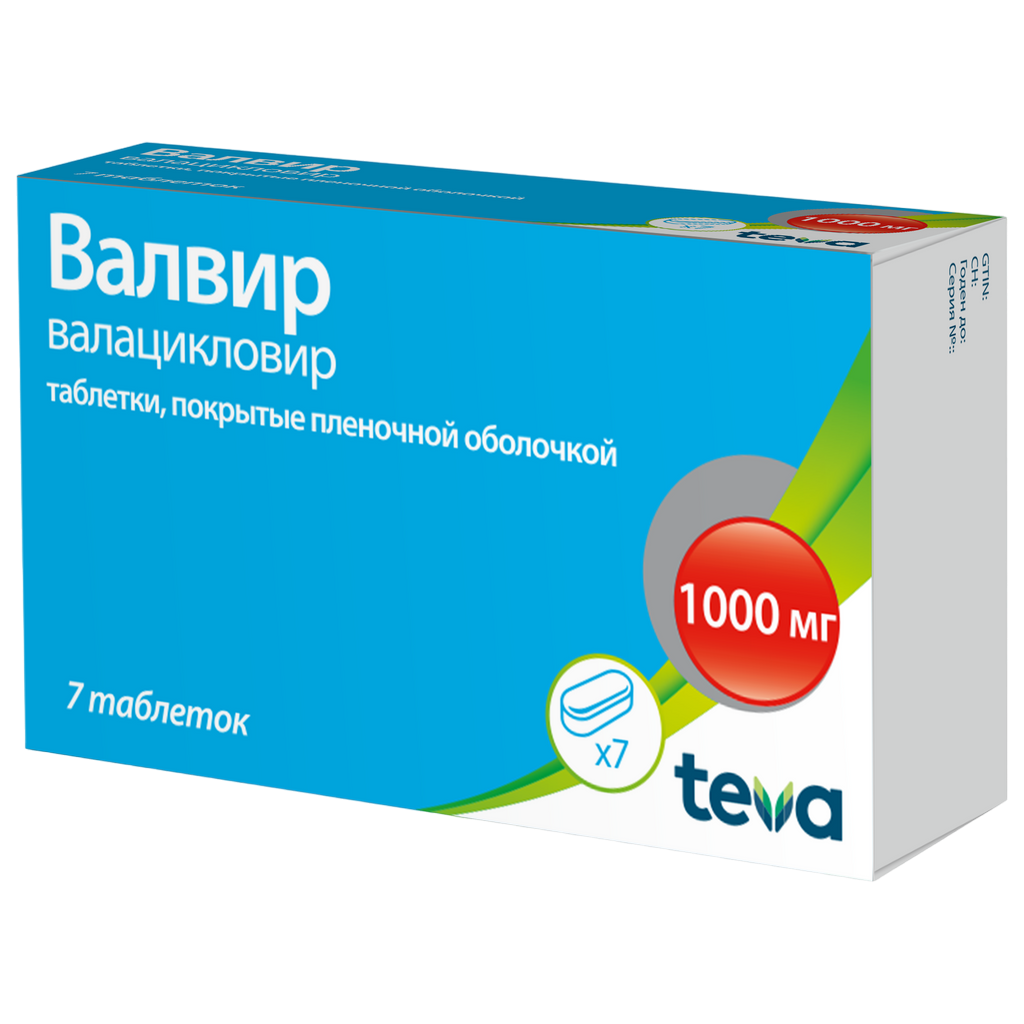 Валвир, таблетки покрыт.плен.об. 1000 мг 7 шт