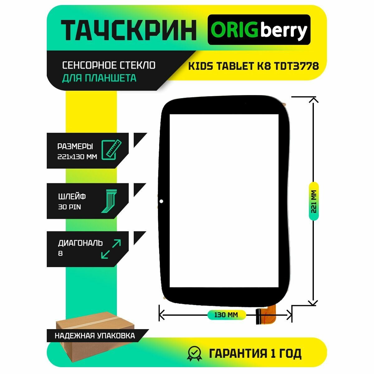 Тачскрин (сенсорное стекло) для планшета Kids Topdevice Tablet K8 TDT3778