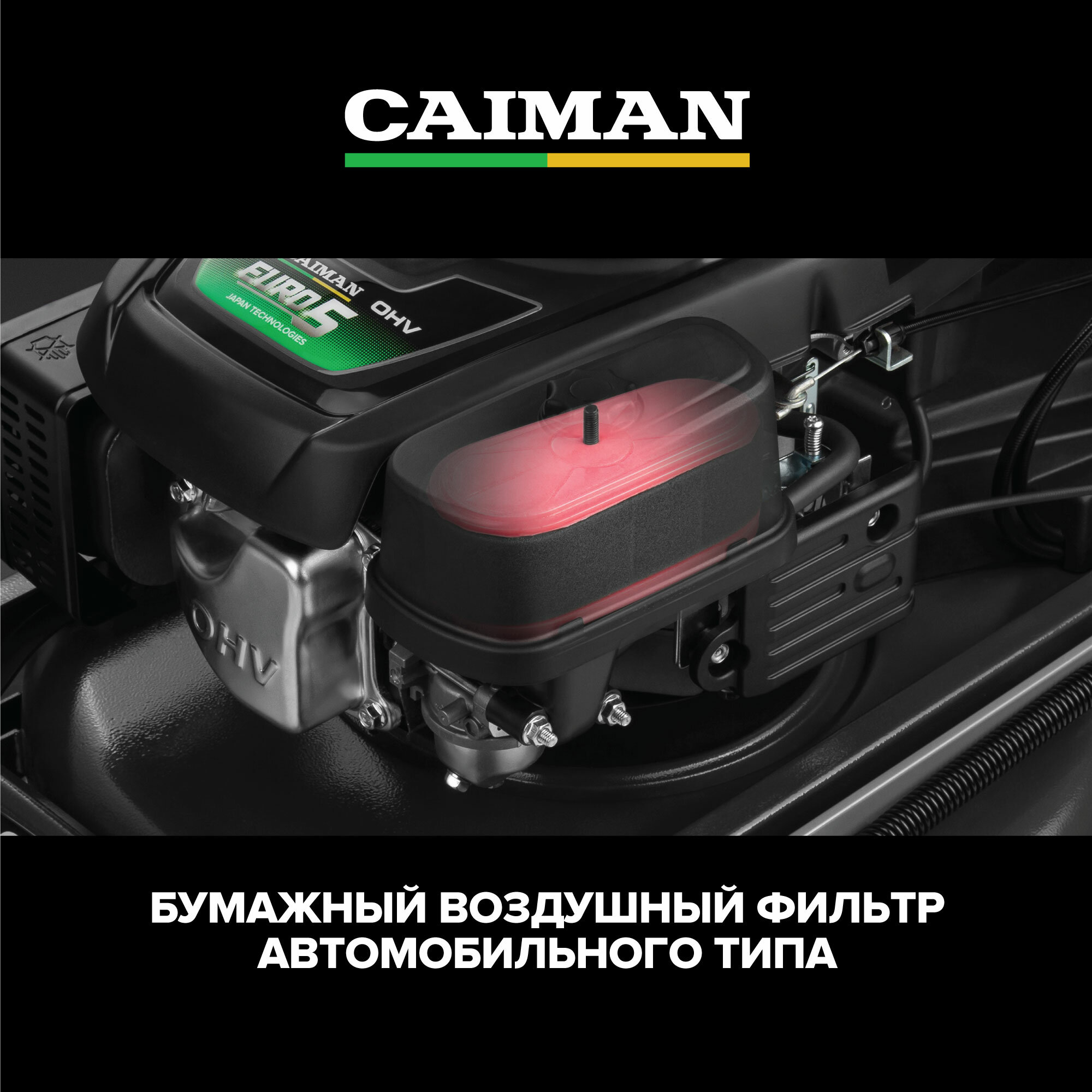 Газонокосилка бензиновая самоходная CAIMAN Fasto 55CV только мульчирование (не имеет травосборника и выброса травы) - фото №4