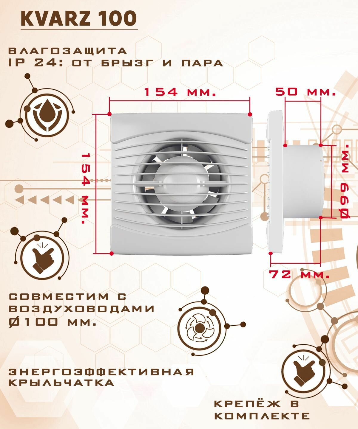 KVARZ 100 вентилятор вытяжной 14 Вт с коротким 50 мм фланцем диаметр 100 мм ZERNBERG - фотография № 2