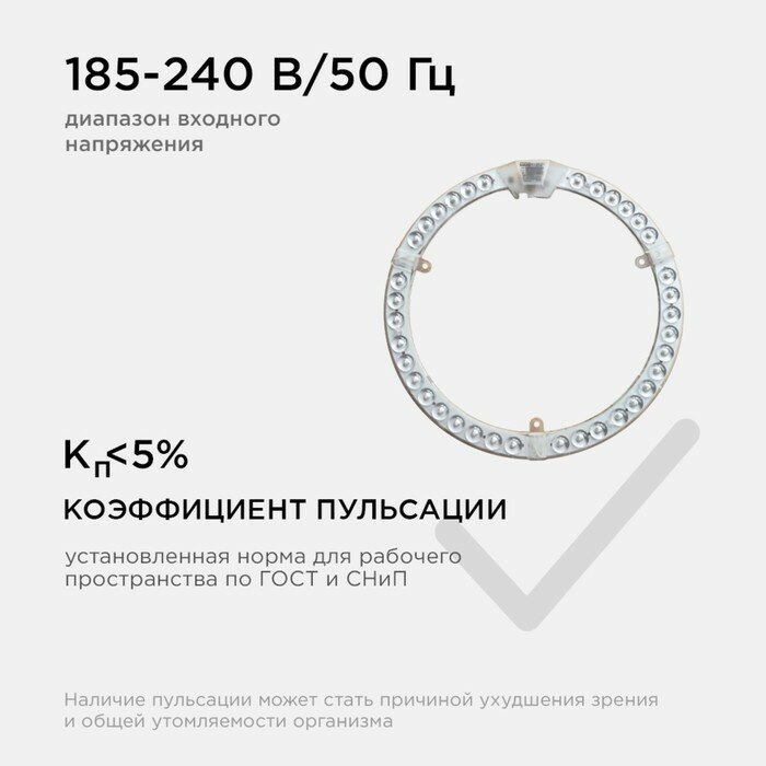 Модуль LED с драйвером 230В 36Вт smd2835 3240Лм 6500К ø238*19мм - фотография № 8