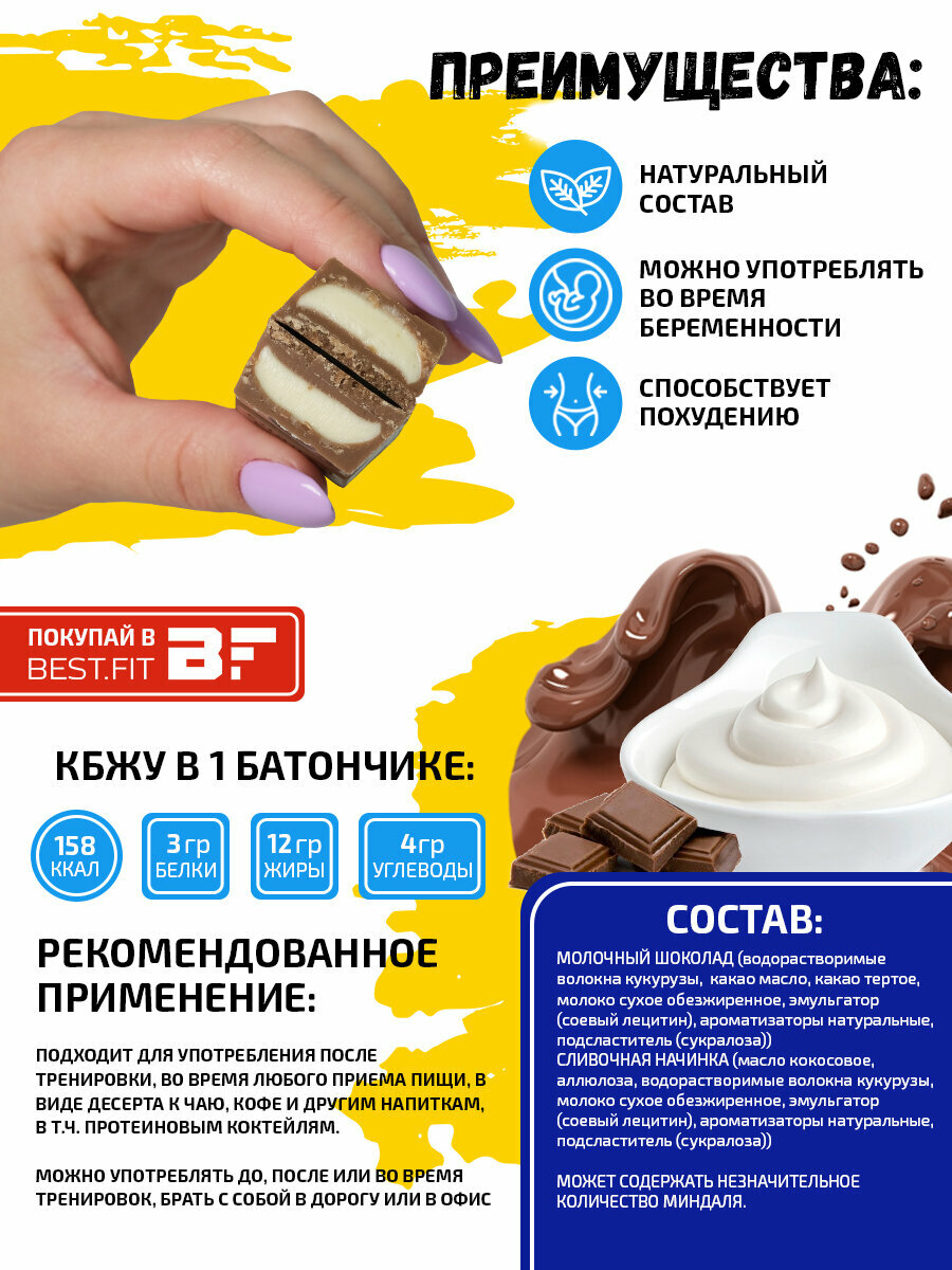 Snaq Fabriq Milky Молочный шоколад без сахара (5шт по 34г) со сливочной начинкой / Протеиновый батончик - фотография № 3