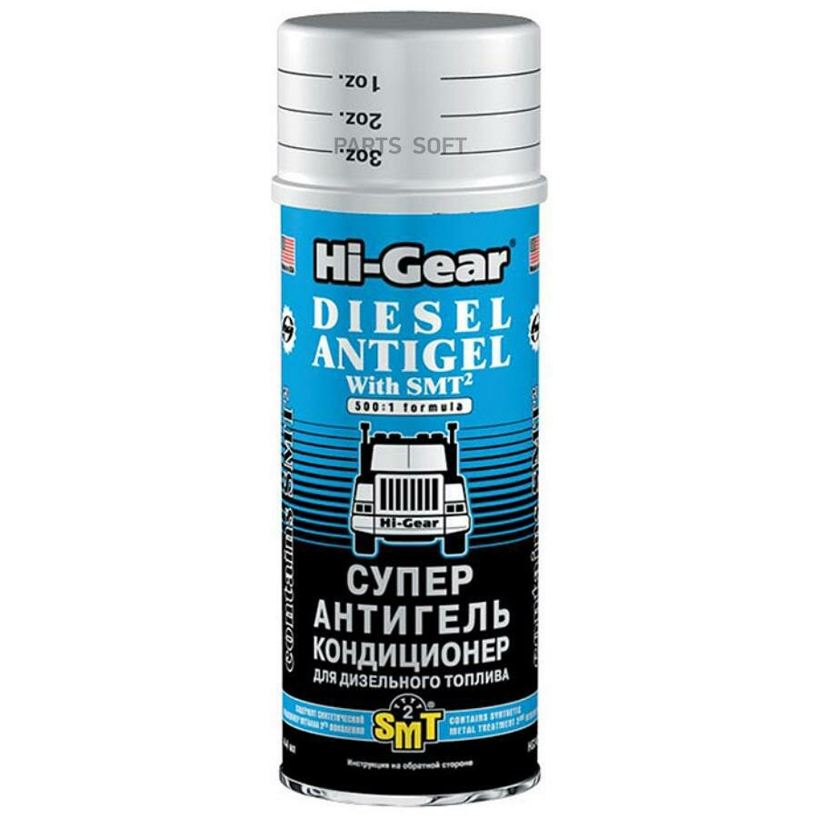 HI-GEAR HG3421 Супер-антигель для дизтоплива (содержит SMT2) 1:500 444 мл HI-Gear HG3421