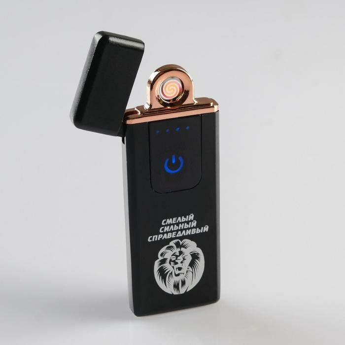 Зажигалка электронная "Смелый, сильный, справедливый", USB, спираль, 3 х 7.3 см, черная 5244316 - фотография № 1