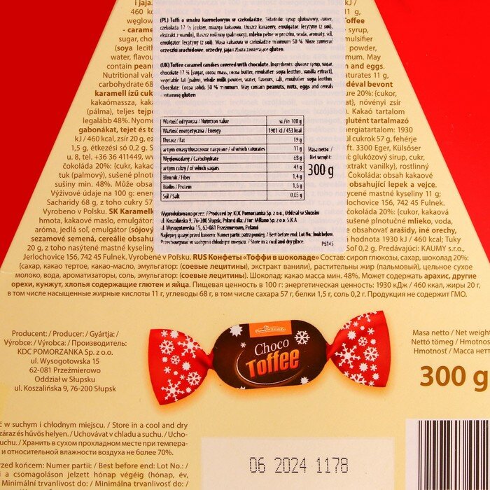 Конфеты тоффи Baron в темном шоколаде, 300 г - фотография № 3