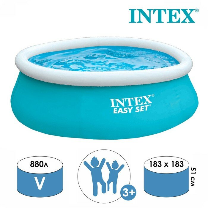 INTEX Бассейн надувной Easy Set, 183 х 51 см, от 3 лет, 28101 INTEX