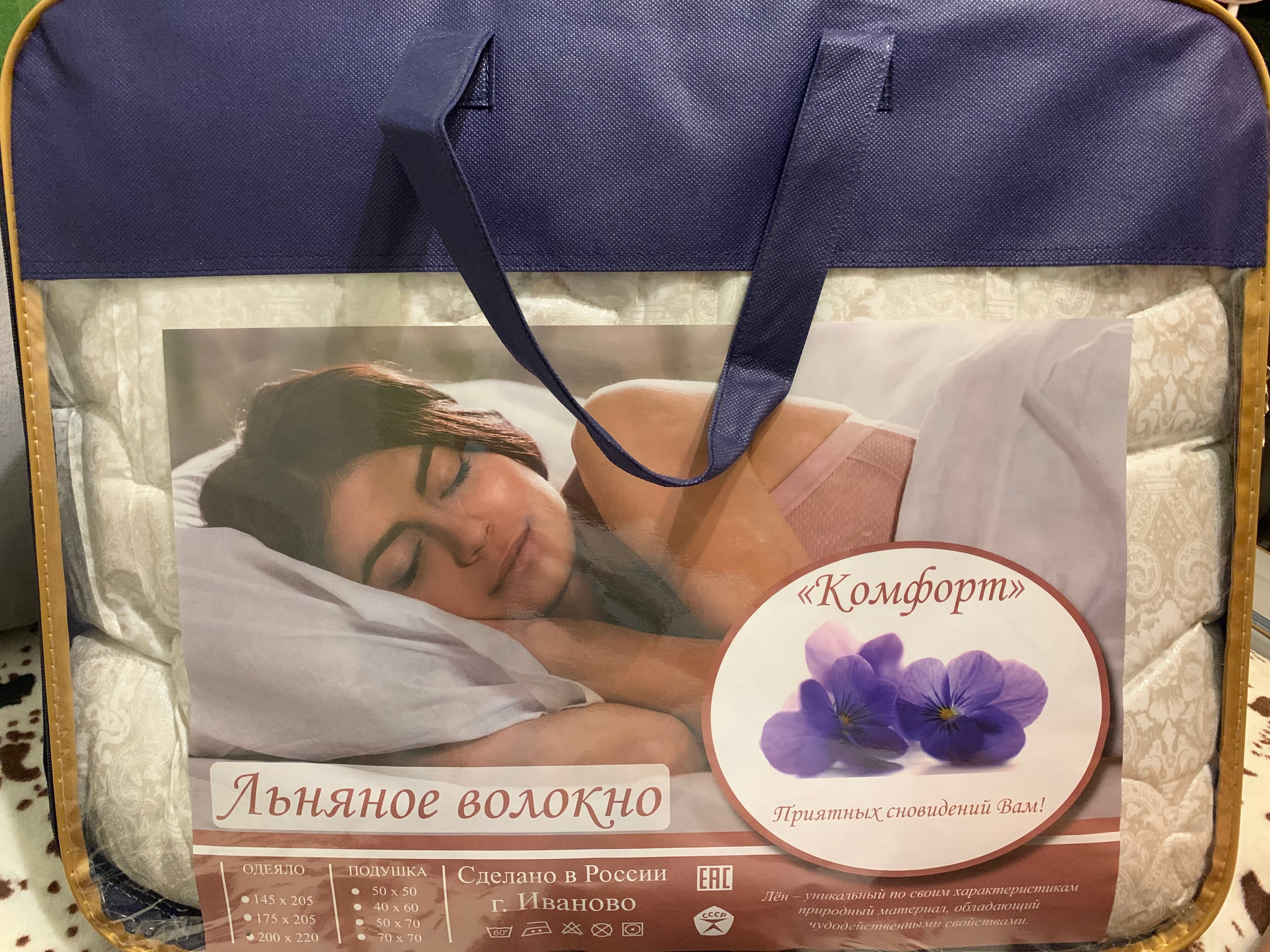 Всесезонное одеяло Comfort Lux "Льняное волокно" 2-х спальное, 172x205см - фотография № 1