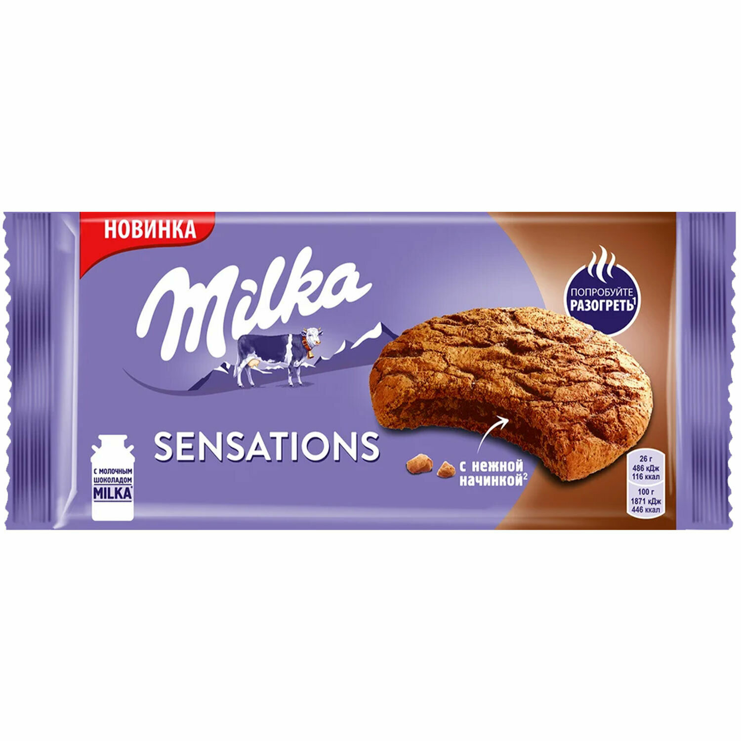 Печенье MILKA (Милка) Sensations с какао и шоколадной начинкой, 156 г