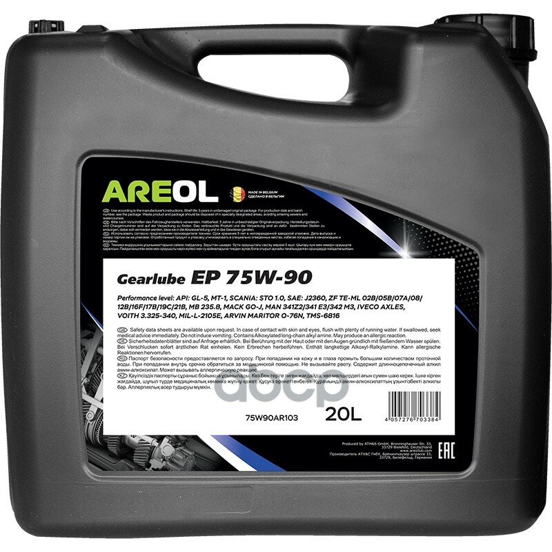 Areol Gearlube Ep 75W90 (20Л)_Полусинт. Трансм. Масло Для Гипоидных Передач! Api Gl-5, Mb 235.8 AREOL арт. 75W90AR103