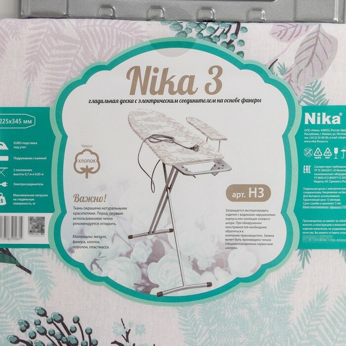 Доска гладильная Nika «Ника 3», 122,5×34,5 см, два положения высоты 70,85 см, цвет микс - фотография № 16