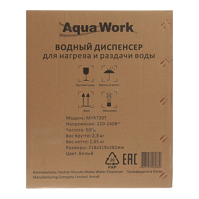 Кулеры и пурифайеры AquaWork Кулер для воды AquaWork 720-T, только нагрев, настольный, 420 Вт, белый - фотография № 8