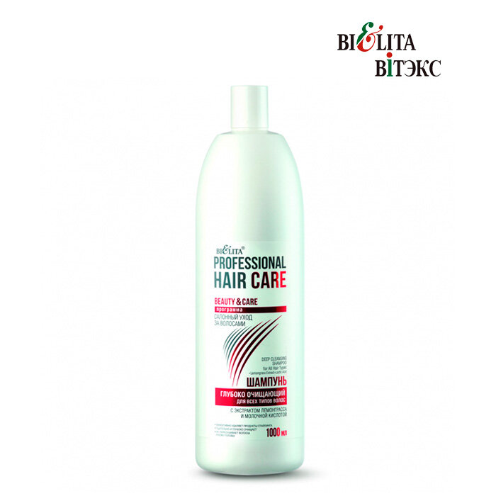 фото Белита Витекс Professional Hair Care Шампунь глубоко очищающий для всех типов волос с экстрактом лемонграсса и молочной кислотой
