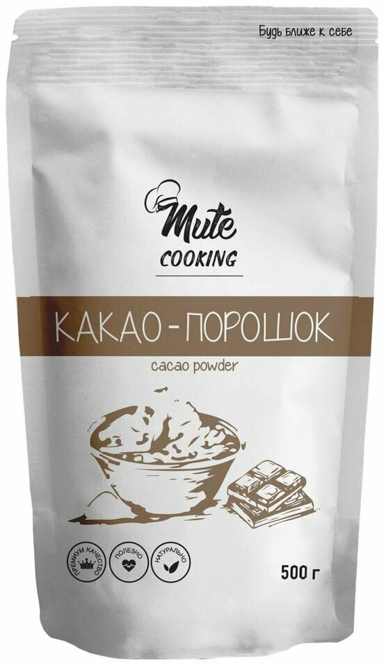 Какао-порошок Mute Cooking алкализованный 500г