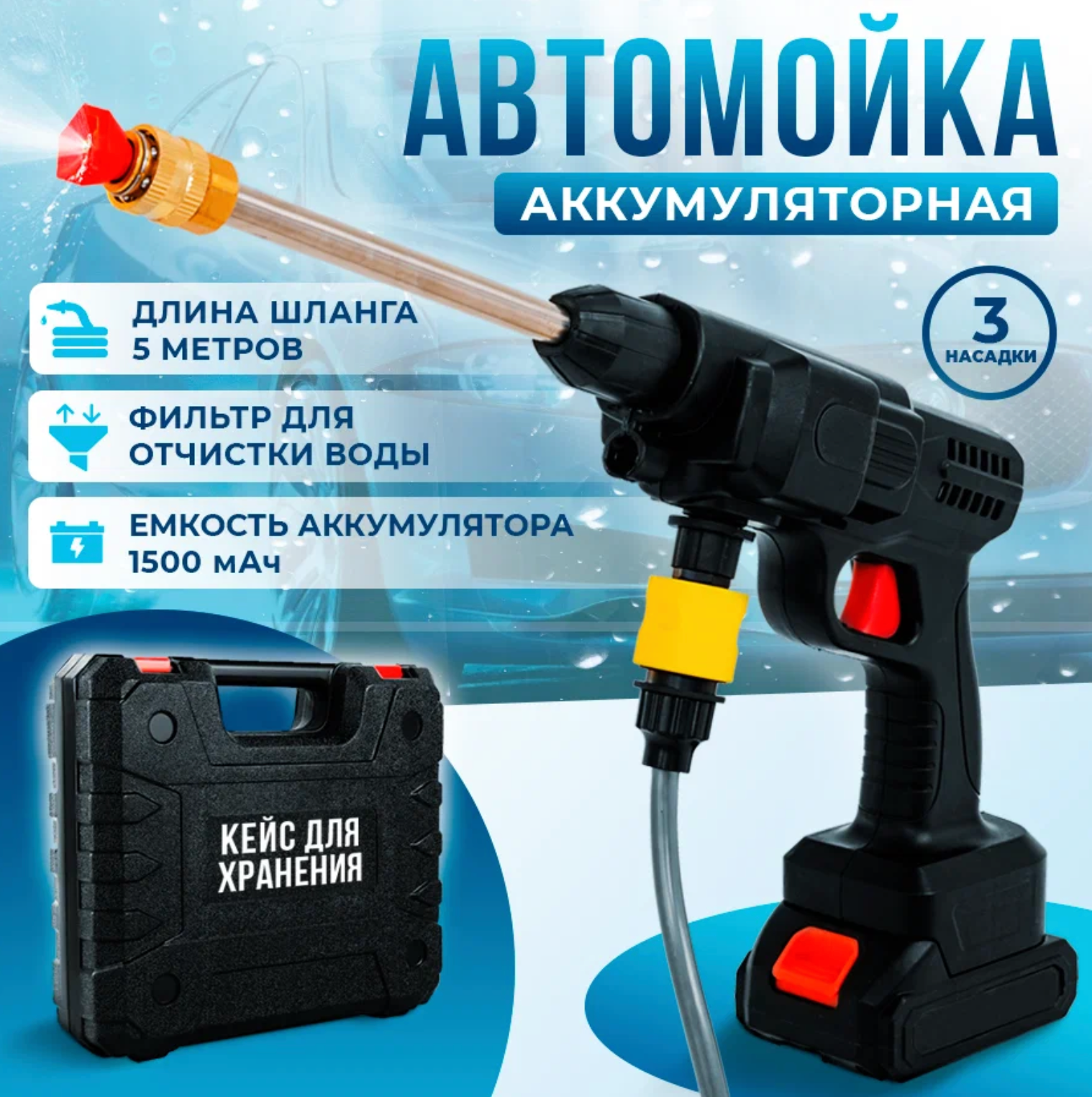 Автомойка аккумуляторная макс. давление 80 бар a000019fg