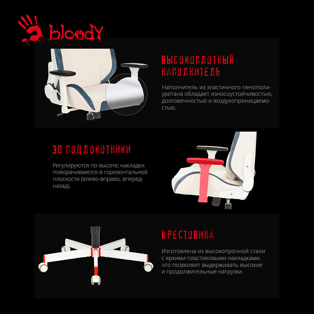 Офисное кресло A4tech Bloody GC-330 - фотография № 5