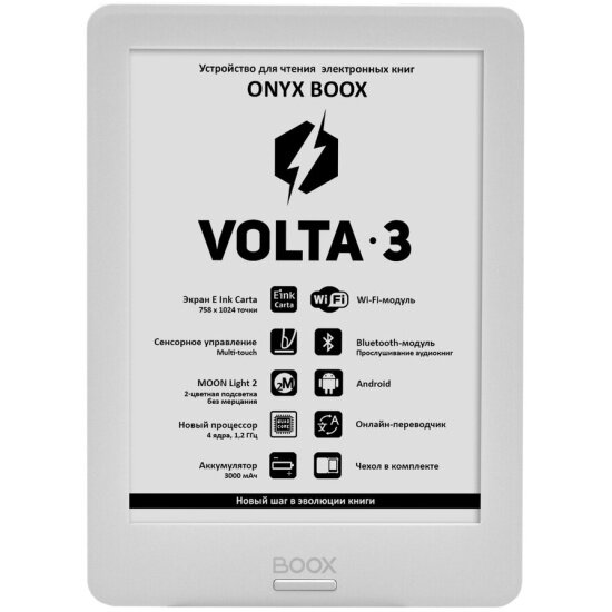 Электронная книга ONYX Boox Volta 3 white