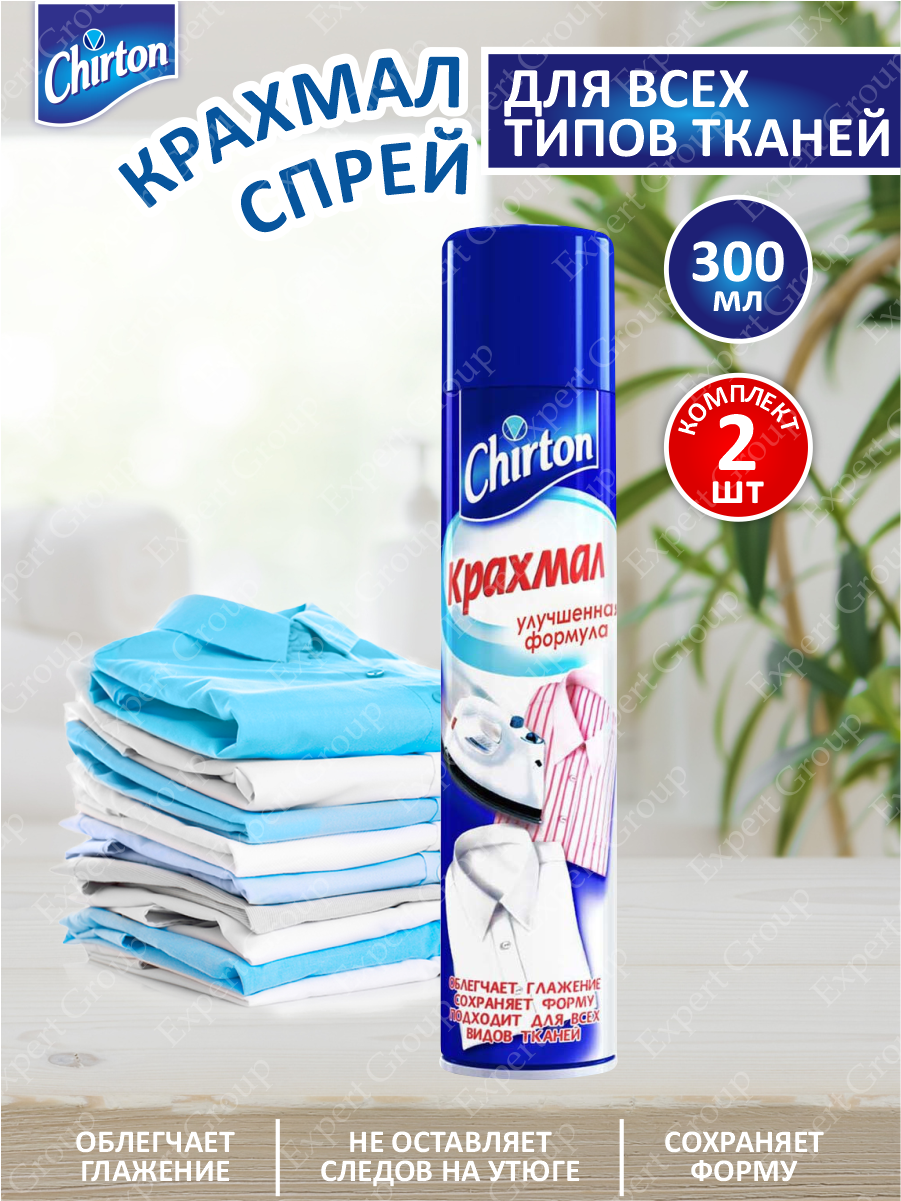 Крахмал-спрей Chirton 300 мл. х 2 шт.