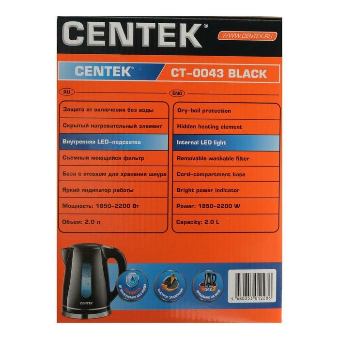 Электрические чайники Centek Чайник электрический Centek CT-0043, пластик, 2 л, 2200 Вт, подсветка, черный - фотография № 9
