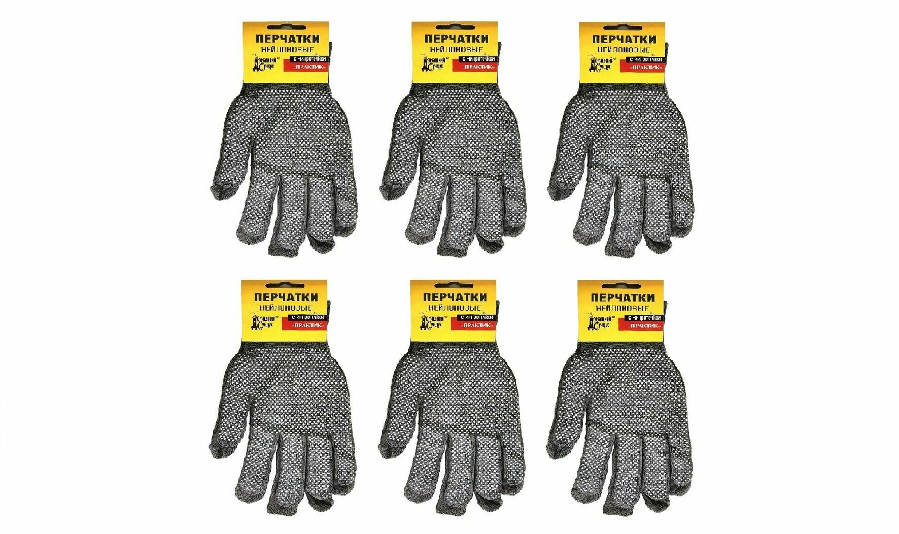 фото Домашний Сундук Перчатки нейлоновые "Практик", с микроточкой, 6 упаковок