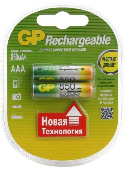 Аккумуляторы GP 85AAAHC-2CR2 850 mAh AAA 2 шт