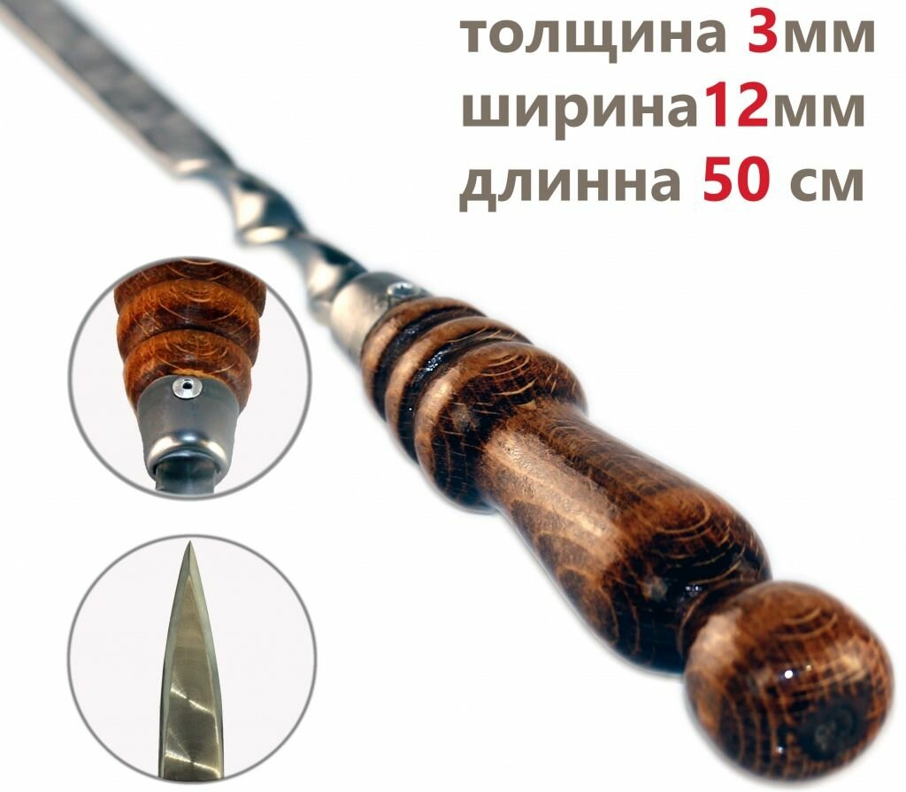 Шампурница - 6 профессиональных шампуров с деревянной ручкой для мяса 12 мм - 50 см - фотография № 2