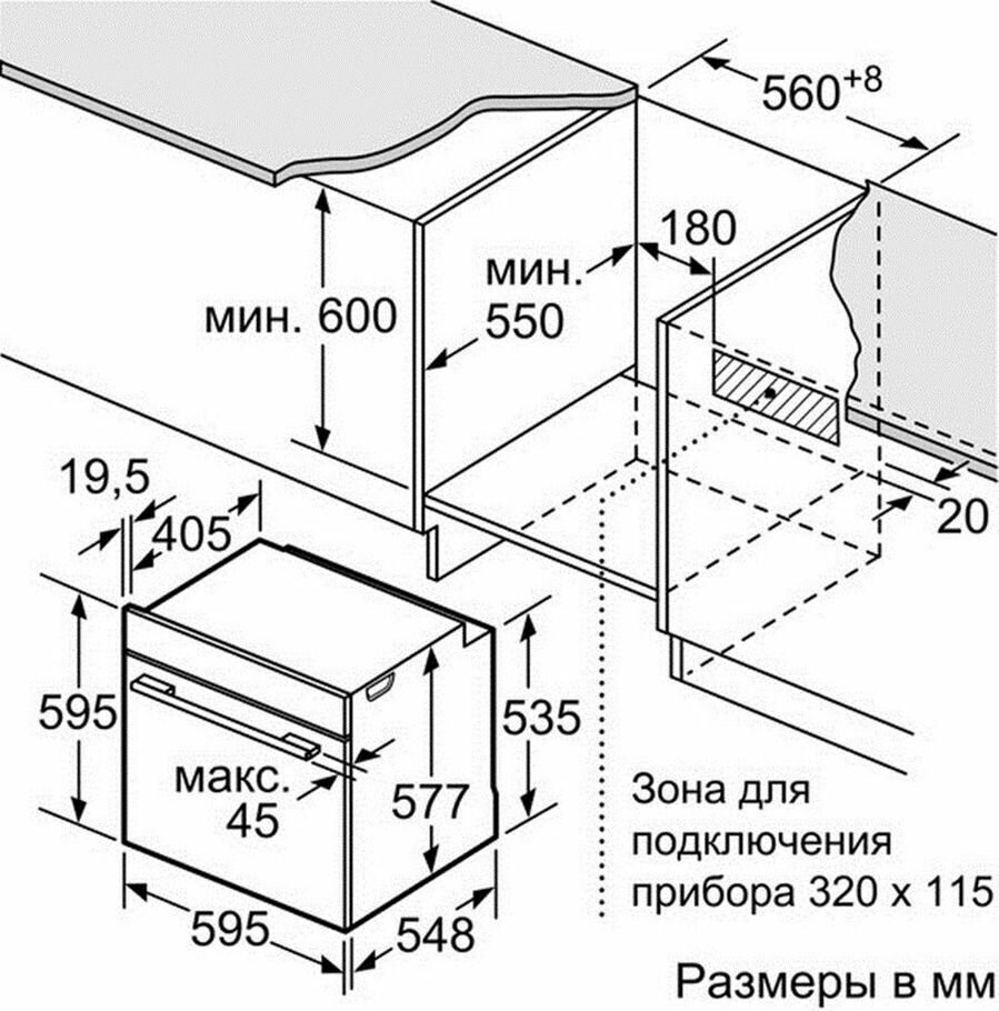 Духовой шкаф Bosch HBG636LB1 - фотография № 5