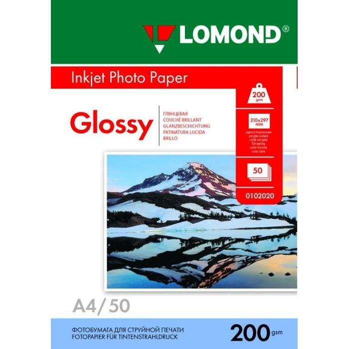 Фотобумага Lomond A4, 200гр, 50л Одностороняя Глянцевая (0102020)