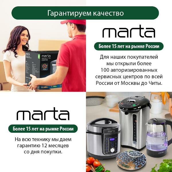 Мультиварка Marta MT-MC4335A - фотография № 5