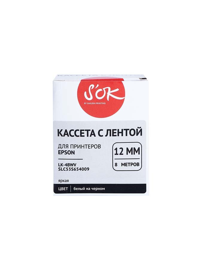 Кассета с лентой C53S654008 для Epson LW-400, LW-600P, LW-700 S'OK белый на черном, 12мм/8м, яркая