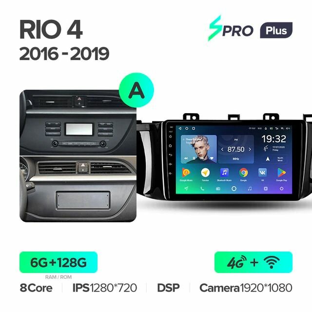 Штатная магнитола для Кия Рио Teyes SPro Plus 6+128 ГБ Kia Rio 4 2016-2019 с экраном 9 дюймов, Android 10, тип-А